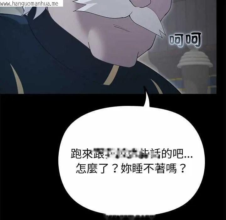 韩国漫画迷雾深处的诱惑/XX地下城韩漫_迷雾深处的诱惑/XX地下城-第38话在线免费阅读-韩国漫画-第89张图片