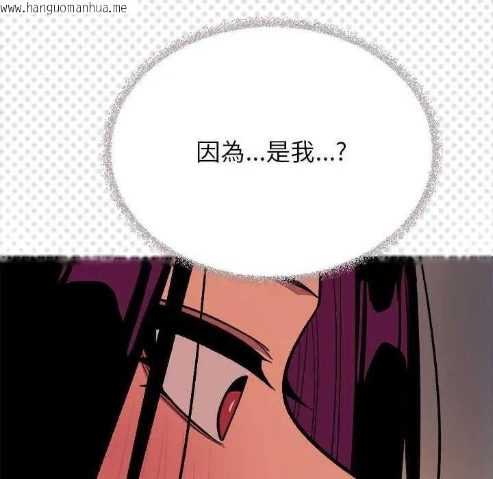 韩国漫画缺德邻居难相处韩漫_缺德邻居难相处-第99话在线免费阅读-韩国漫画-第136张图片