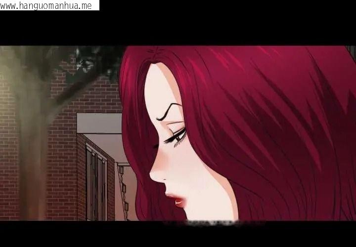 韩国漫画无法上色的关系/爱上弟子韩漫_无法上色的关系/爱上弟子-第41话在线免费阅读-韩国漫画-第4张图片