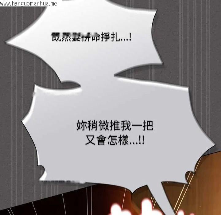 韩国漫画神圣陷阱/中了传教士的美人计韩漫_神圣陷阱/中了传教士的美人计-第52话在线免费阅读-韩国漫画-第138张图片