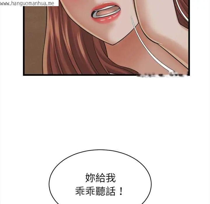 韩国漫画她们的夜晚属于我/与人妻有个秘密韩漫_她们的夜晚属于我/与人妻有个秘密-第57话在线免费阅读-韩国漫画-第41张图片