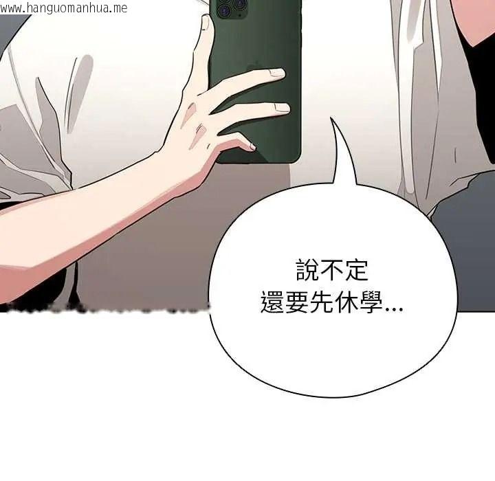 韩国漫画配角的生存任务韩漫_配角的生存任务-第80话在线免费阅读-韩国漫画-第107张图片