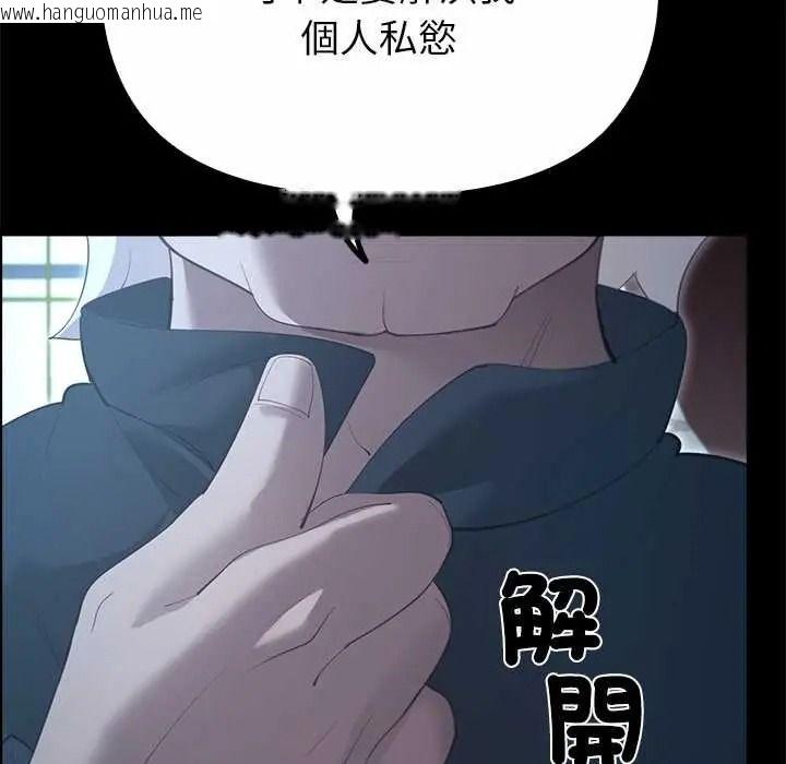 韩国漫画迷雾深处的诱惑/XX地下城韩漫_迷雾深处的诱惑/XX地下城-第38话在线免费阅读-韩国漫画-第126张图片