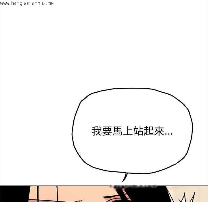 韩国漫画缺德邻居难相处韩漫_缺德邻居难相处-第99话在线免费阅读-韩国漫画-第11张图片