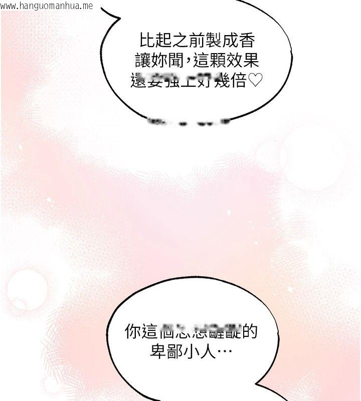 韩国漫画人妻猎人韩漫_人妻猎人-第135话-正式收服巨乳剑后在线免费阅读-韩国漫画-第7张图片