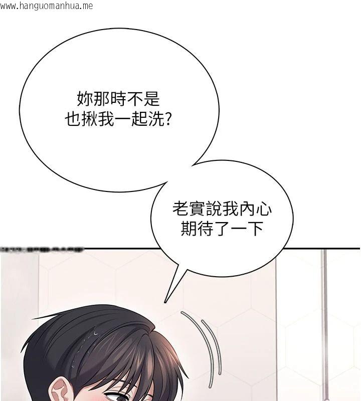 韩国漫画飞机杯女神连线中韩漫_飞机杯女神连线中-第78话-都是为了无套上阵在线免费阅读-韩国漫画-第84张图片