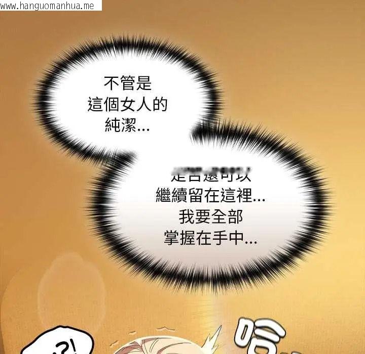 韩国漫画神圣陷阱/中了传教士的美人计韩漫_神圣陷阱/中了传教士的美人计-第52话在线免费阅读-韩国漫画-第46张图片