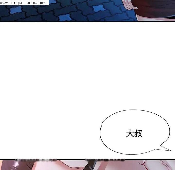 韩国漫画可以爱你吗/似曾相识的她韩漫_可以爱你吗/似曾相识的她-第119话在线免费阅读-韩国漫画-第34张图片