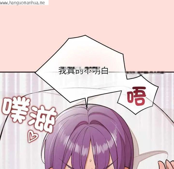 韩国漫画公主殿下要收种子啦！/公主抢孕大作战韩漫_公主殿下要收种子啦！/公主抢孕大作战-第48话在线免费阅读-韩国漫画-第44张图片