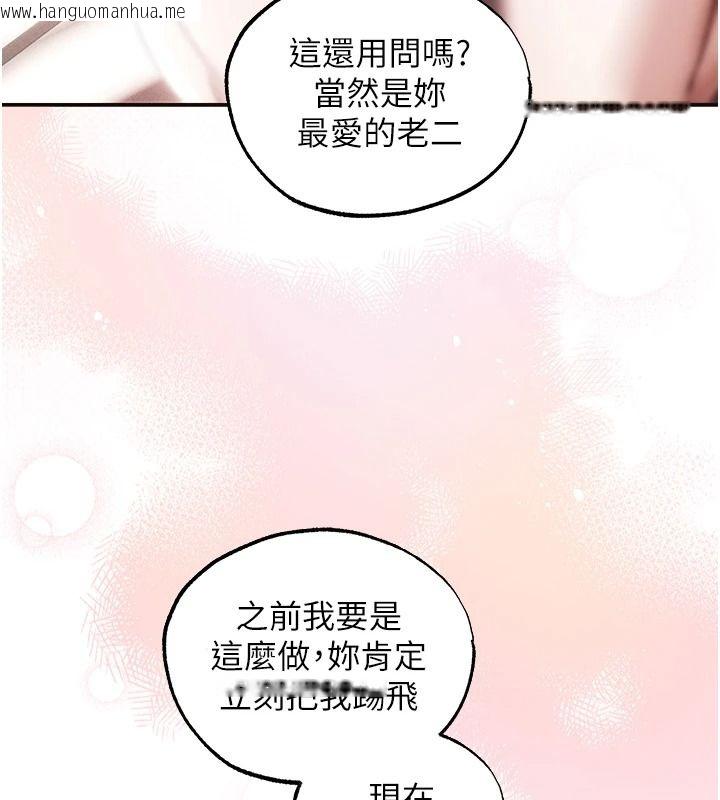 韩国漫画人妻猎人韩漫_人妻猎人-第135话-正式收服巨乳剑后在线免费阅读-韩国漫画-第3张图片