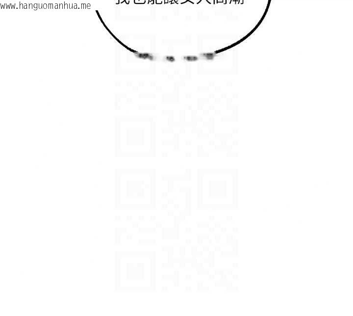 韩国漫画人妻猎人韩漫_人妻猎人-第135话-正式收服巨乳剑后在线免费阅读-韩国漫画-第64张图片