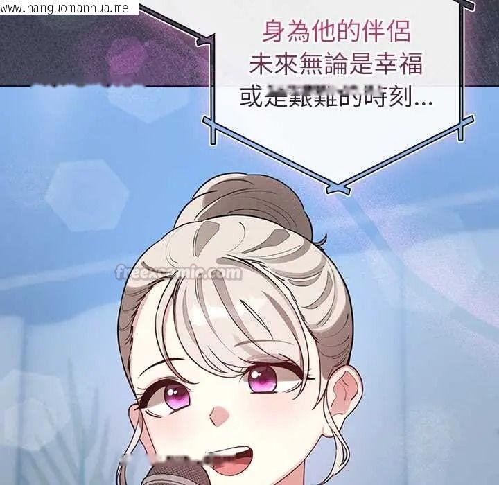 韩国漫画配角的生存任务韩漫_配角的生存任务-第80话在线免费阅读-韩国漫画-第45张图片