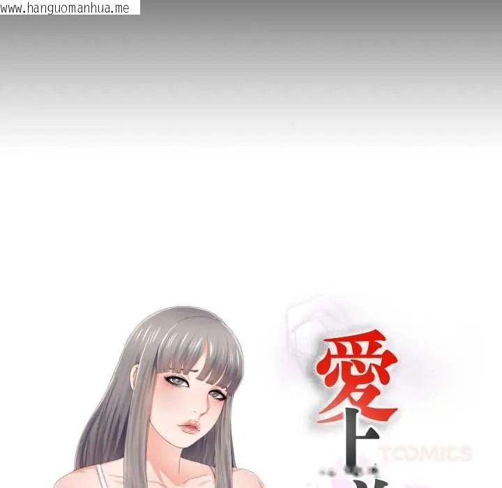韩国漫画无法上色的关系/爱上弟子韩漫_无法上色的关系/爱上弟子-第41话在线免费阅读-韩国漫画-第26张图片