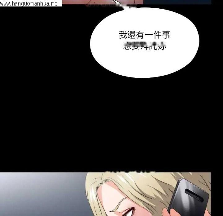 韩国漫画无法上色的关系/爱上弟子韩漫_无法上色的关系/爱上弟子-第41话在线免费阅读-韩国漫画-第73张图片