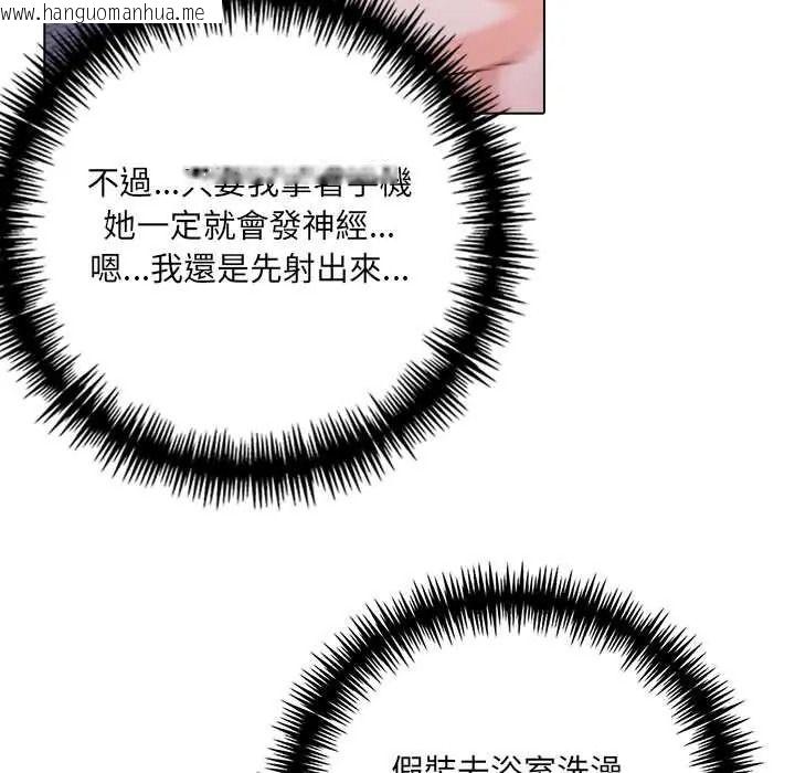 韩国漫画渣男生存守则韩漫_渣男生存守则-第9话在线免费阅读-韩国漫画-第83张图片