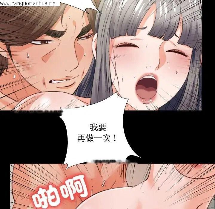 韩国漫画无法上色的关系/爱上弟子韩漫_无法上色的关系/爱上弟子-第41话在线免费阅读-韩国漫画-第81张图片