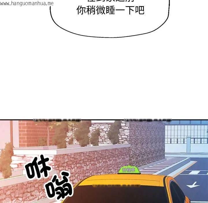 韩国漫画可以爱你吗/似曾相识的她韩漫_可以爱你吗/似曾相识的她-第119话在线免费阅读-韩国漫画-第58张图片