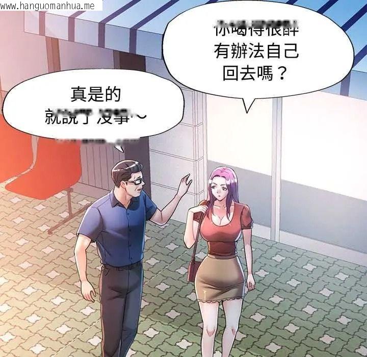 韩国漫画可以爱你吗/似曾相识的她韩漫_可以爱你吗/似曾相识的她-第119话在线免费阅读-韩国漫画-第19张图片