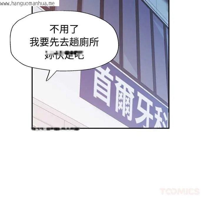 韩国漫画可以爱你吗/似曾相识的她韩漫_可以爱你吗/似曾相识的她-第119话在线免费阅读-韩国漫画-第27张图片