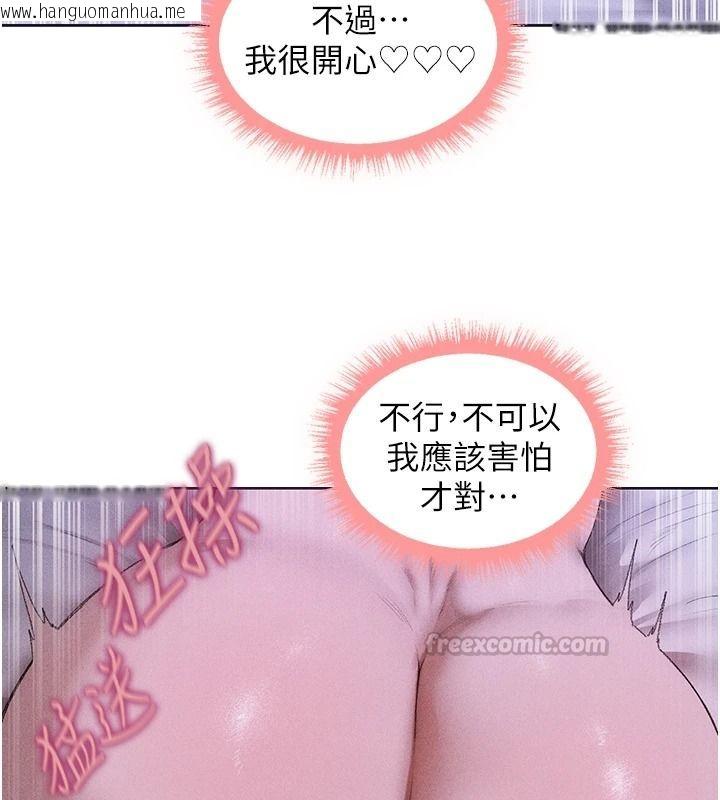 韩国漫画人妻猎人韩漫_人妻猎人-第135话-正式收服巨乳剑后在线免费阅读-韩国漫画-第90张图片