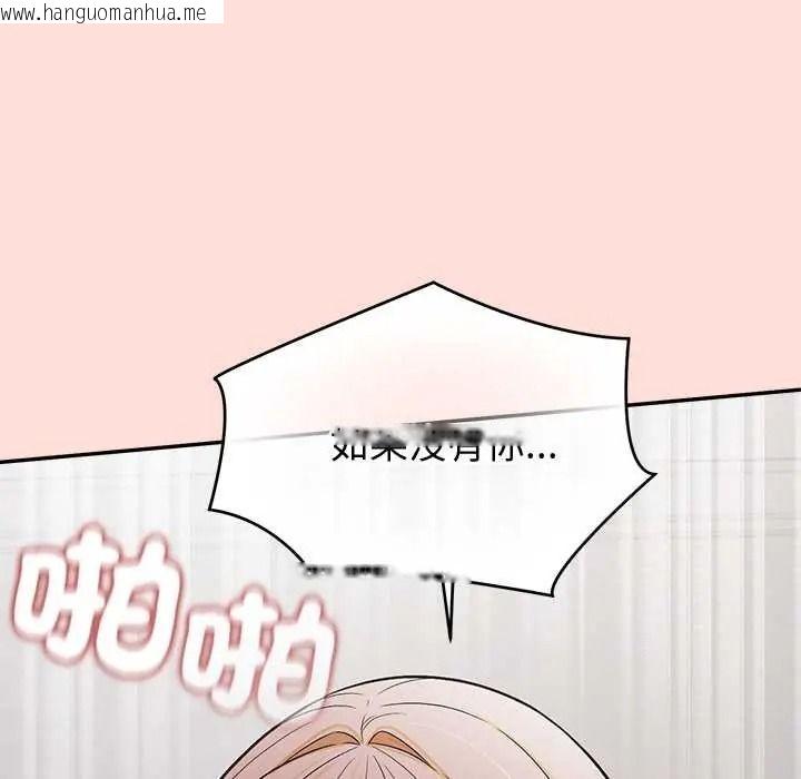 韩国漫画公主殿下要收种子啦！/公主抢孕大作战韩漫_公主殿下要收种子啦！/公主抢孕大作战-第48话在线免费阅读-韩国漫画-第113张图片
