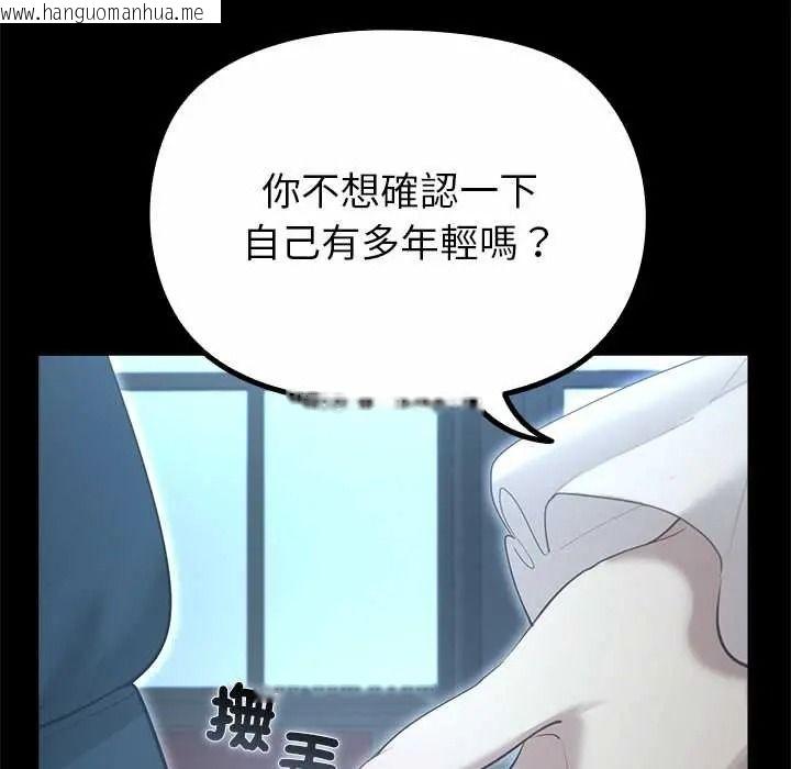 韩国漫画迷雾深处的诱惑/XX地下城韩漫_迷雾深处的诱惑/XX地下城-第38话在线免费阅读-韩国漫画-第107张图片