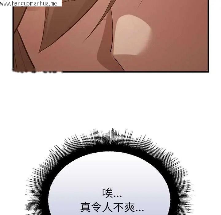 韩国漫画迷雾深处的诱惑/XX地下城韩漫_迷雾深处的诱惑/XX地下城-第38话在线免费阅读-韩国漫画-第41张图片