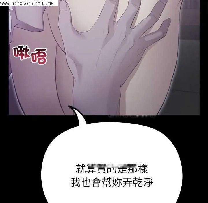 韩国漫画迷雾深处的诱惑/XX地下城韩漫_迷雾深处的诱惑/XX地下城-第38话在线免费阅读-韩国漫画-第139张图片