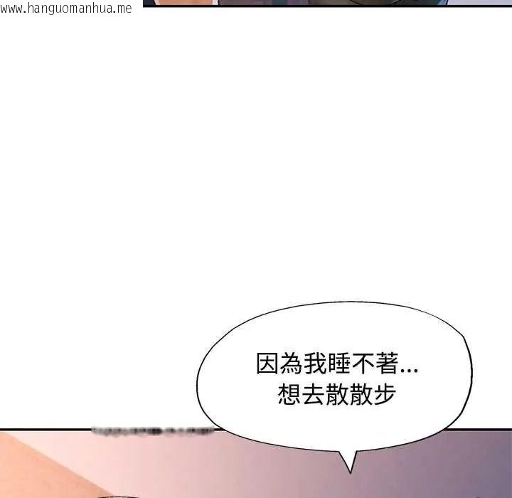 韩国漫画可以爱你吗/似曾相识的她韩漫_可以爱你吗/似曾相识的她-第119话在线免费阅读-韩国漫画-第66张图片