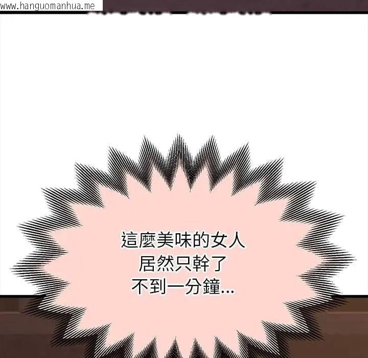 韩国漫画她们的夜晚属于我/与人妻有个秘密韩漫_她们的夜晚属于我/与人妻有个秘密-第57话在线免费阅读-韩国漫画-第97张图片