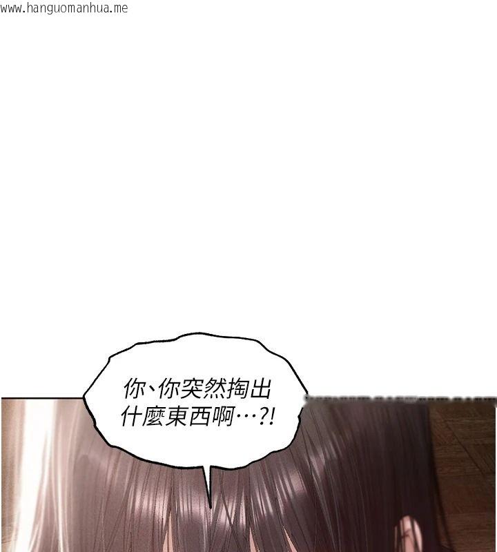 韩国漫画人妻猎人韩漫_人妻猎人-第135话-正式收服巨乳剑后在线免费阅读-韩国漫画-第1张图片