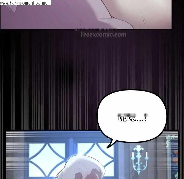 韩国漫画迷雾深处的诱惑/XX地下城韩漫_迷雾深处的诱惑/XX地下城-第38话在线免费阅读-韩国漫画-第165张图片