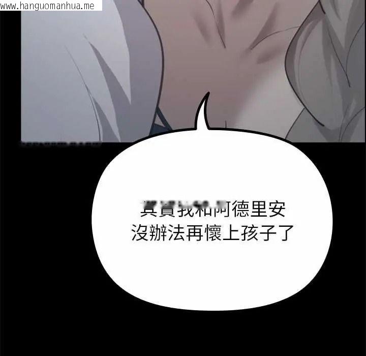 韩国漫画迷雾深处的诱惑/XX地下城韩漫_迷雾深处的诱惑/XX地下城-第38话在线免费阅读-韩国漫画-第113张图片
