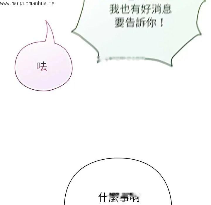 韩国漫画配角的生存任务韩漫_配角的生存任务-第80话在线免费阅读-韩国漫画-第115张图片