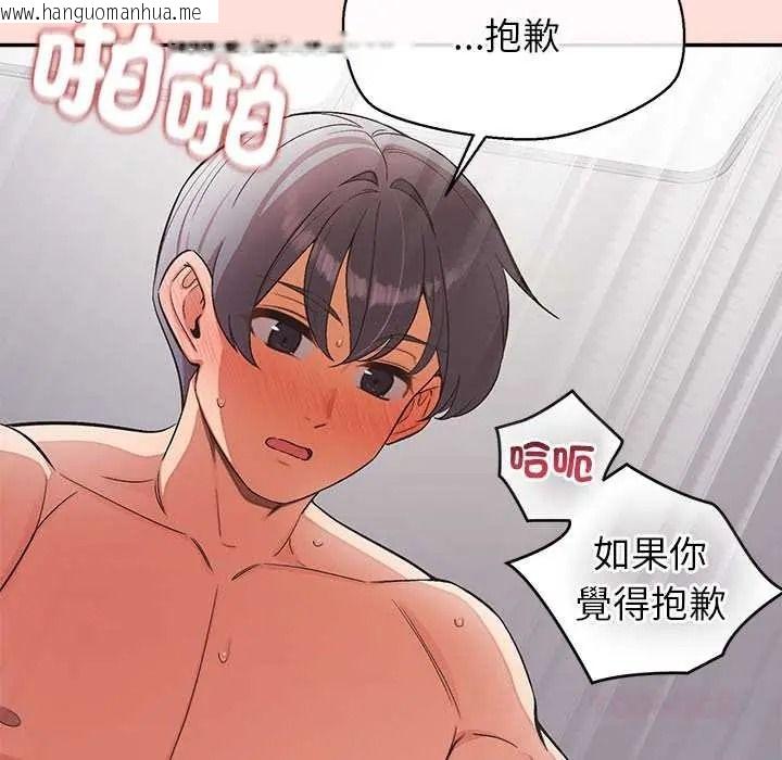 韩国漫画公主殿下要收种子啦！/公主抢孕大作战韩漫_公主殿下要收种子啦！/公主抢孕大作战-第48话在线免费阅读-韩国漫画-第48张图片