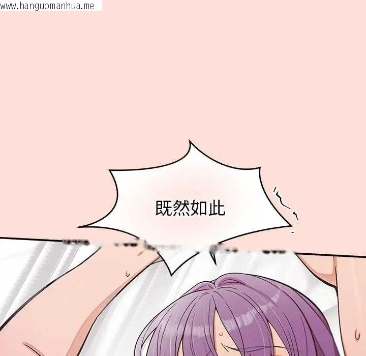韩国漫画公主殿下要收种子啦！/公主抢孕大作战韩漫_公主殿下要收种子啦！/公主抢孕大作战-第48话在线免费阅读-韩国漫画-第74张图片