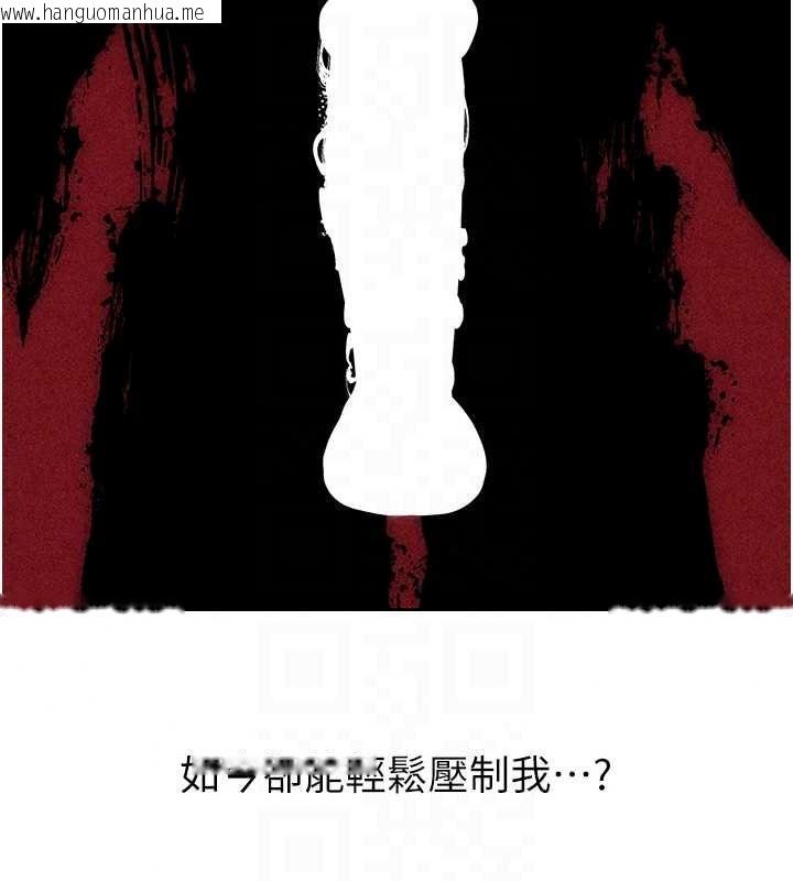 韩国漫画人妻猎人韩漫_人妻猎人-第135话-正式收服巨乳剑后在线免费阅读-韩国漫画-第104张图片