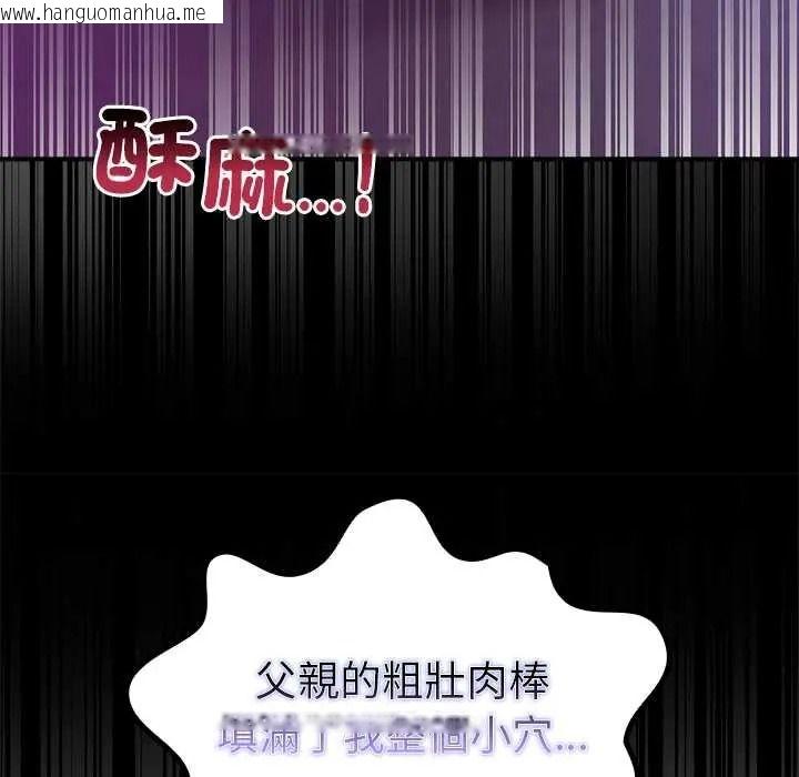 韩国漫画迷雾深处的诱惑/XX地下城韩漫_迷雾深处的诱惑/XX地下城-第38话在线免费阅读-韩国漫画-第147张图片