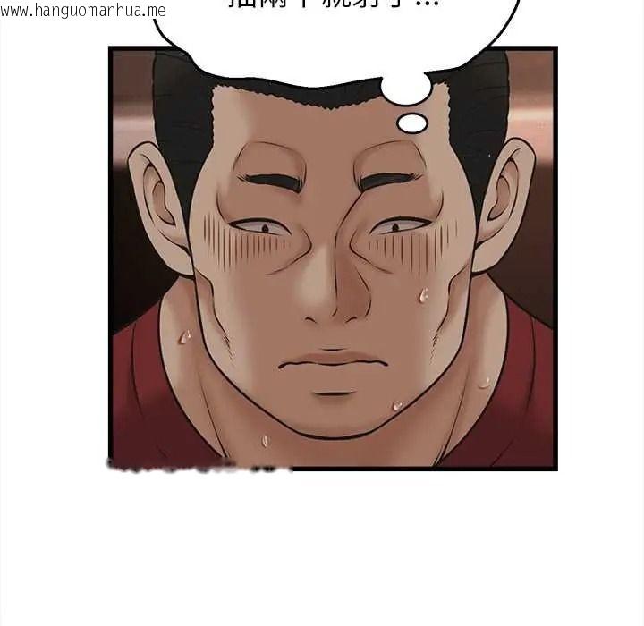 韩国漫画她们的夜晚属于我/与人妻有个秘密韩漫_她们的夜晚属于我/与人妻有个秘密-第57话在线免费阅读-韩国漫画-第92张图片
