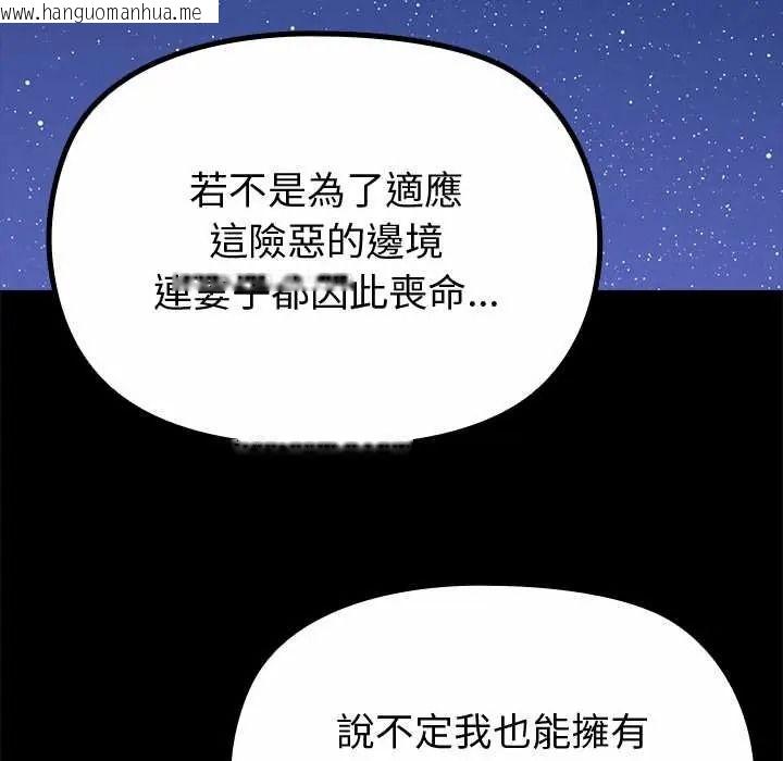 韩国漫画迷雾深处的诱惑/XX地下城韩漫_迷雾深处的诱惑/XX地下城-第38话在线免费阅读-韩国漫画-第98张图片