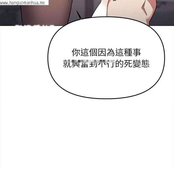 韩国漫画缺德邻居难相处韩漫_缺德邻居难相处-第99话在线免费阅读-韩国漫画-第89张图片