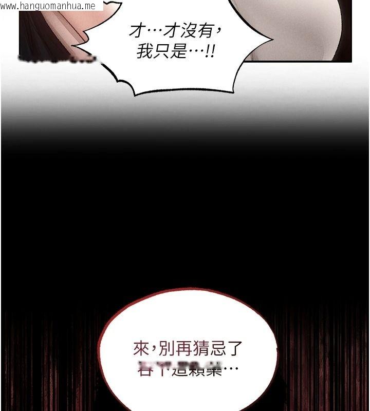 韩国漫画人妻猎人韩漫_人妻猎人-第135话-正式收服巨乳剑后在线免费阅读-韩国漫画-第11张图片