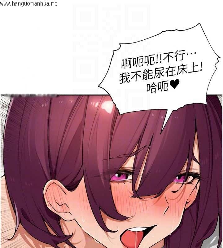 韩国漫画里长孙子开麦啦韩漫_里长孙子开麦啦-第53话-香闺里喷洒黄金水在线免费阅读-韩国漫画-第104张图片