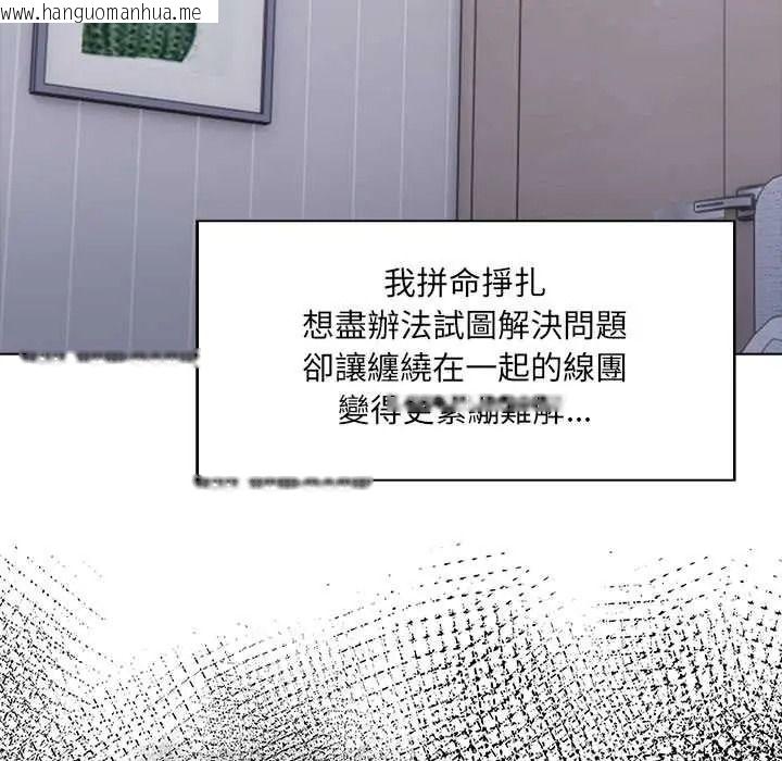 韩国漫画渣男生存守则韩漫_渣男生存守则-第9话在线免费阅读-韩国漫画-第124张图片