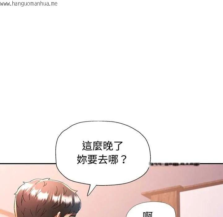 韩国漫画可以爱你吗/似曾相识的她韩漫_可以爱你吗/似曾相识的她-第119话在线免费阅读-韩国漫画-第64张图片