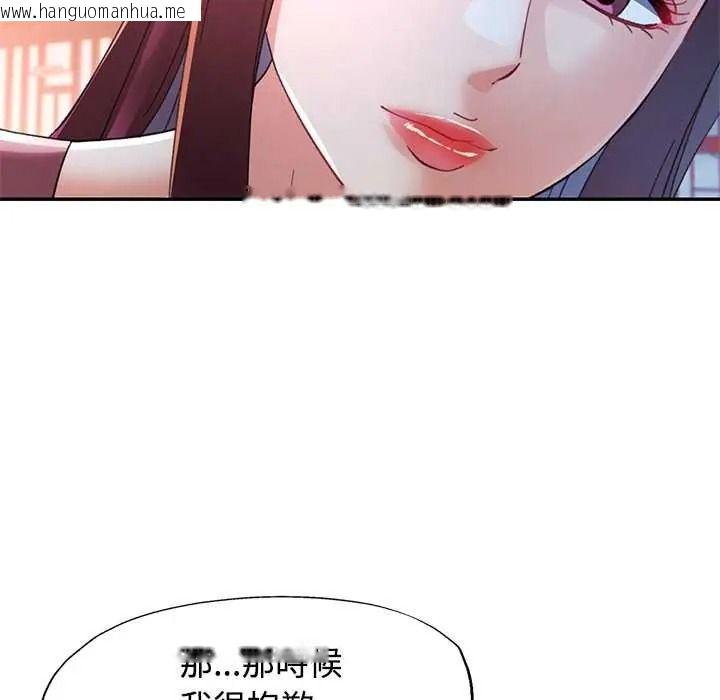 韩国漫画可以爱你吗/似曾相识的她韩漫_可以爱你吗/似曾相识的她-第119话在线免费阅读-韩国漫画-第43张图片