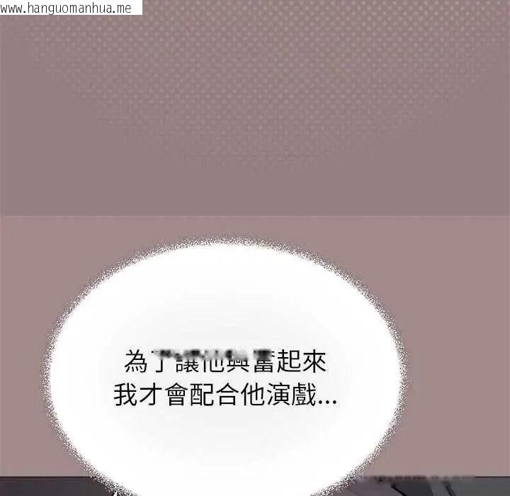 韩国漫画缺德邻居难相处韩漫_缺德邻居难相处-第99话在线免费阅读-韩国漫画-第161张图片