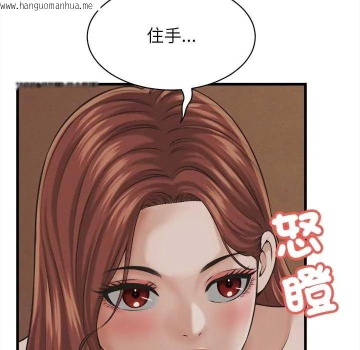 韩国漫画她们的夜晚属于我/与人妻有个秘密韩漫_她们的夜晚属于我/与人妻有个秘密-第57话在线免费阅读-韩国漫画-第32张图片