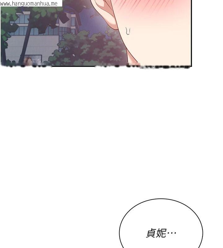 韩国漫画飞机杯女神连线中韩漫_飞机杯女神连线中-第78话-都是为了无套上阵在线免费阅读-韩国漫画-第37张图片