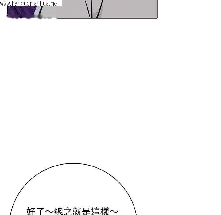 韩国漫画渣男生存守则韩漫_渣男生存守则-第9话在线免费阅读-韩国漫画-第29张图片